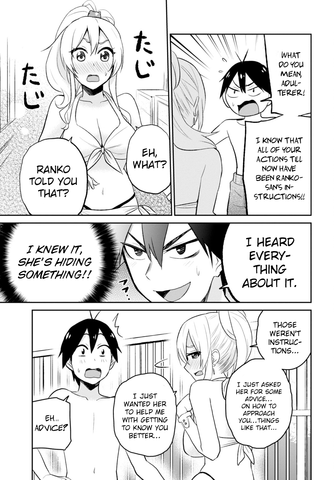Hajimete no Gal Chapter 20 page