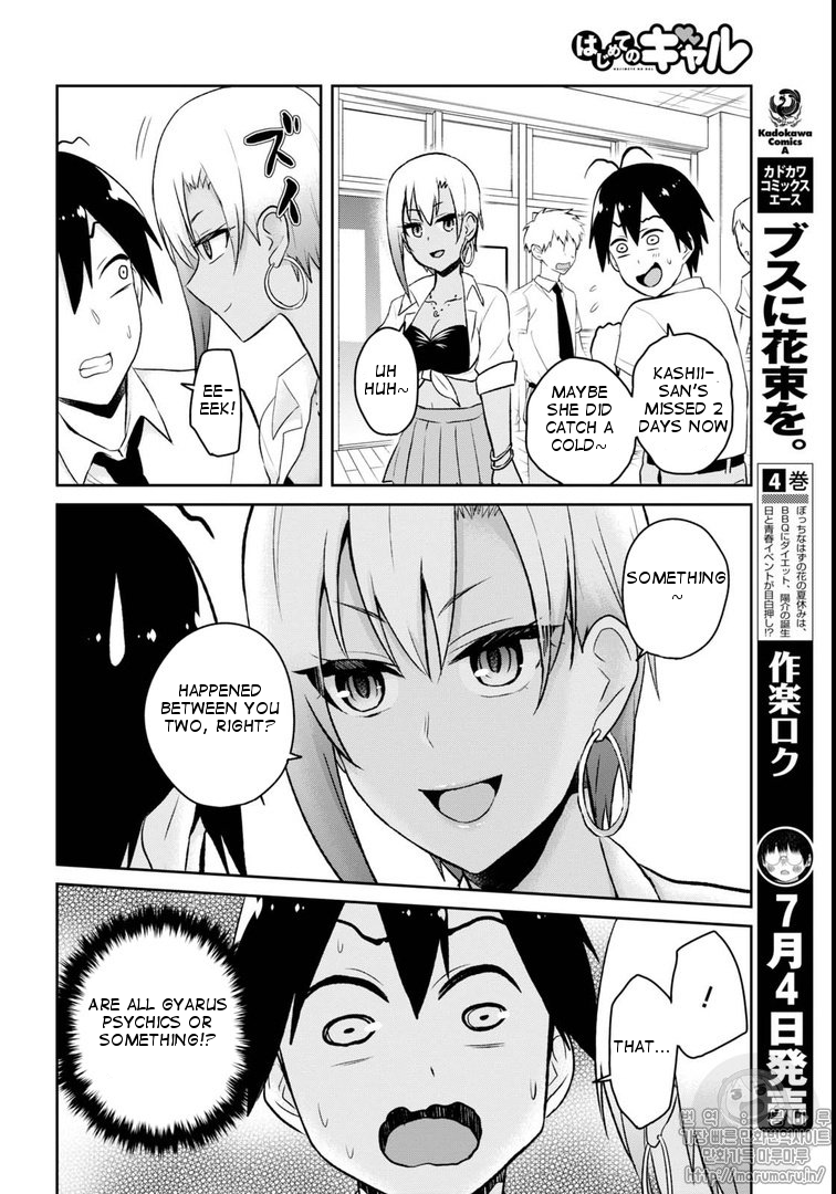 Hajimete no Gal Chapter 59 page