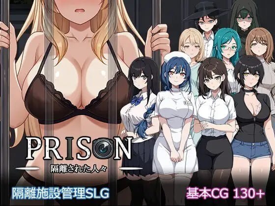 监狱-被隔离的人们