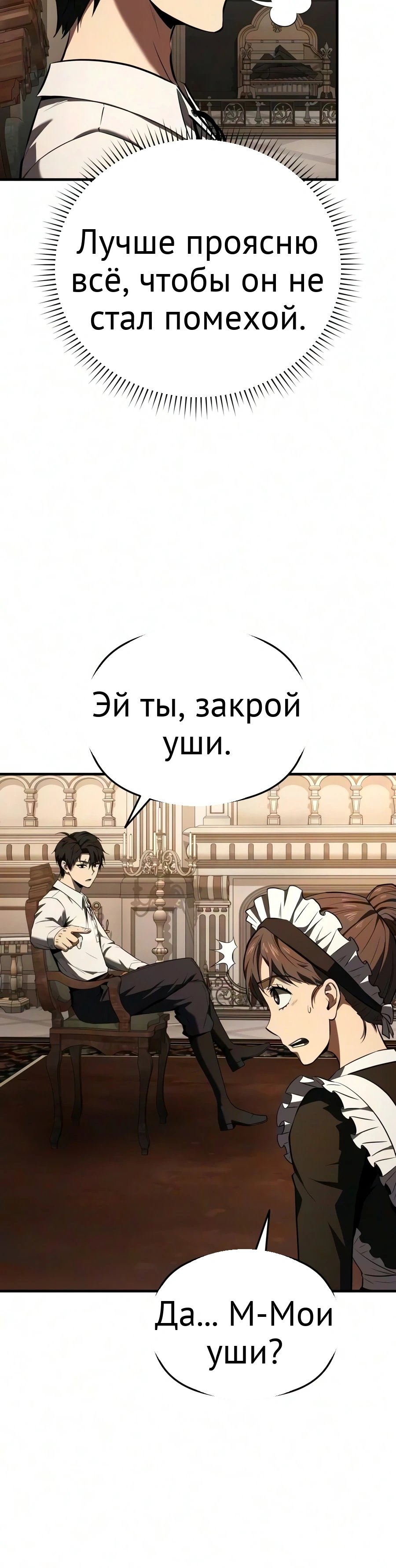 Седьмой принц хочет сбежать глава 2 страница 5