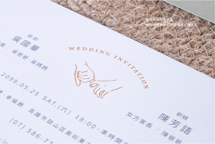 婚卡喜帖 - 愛情約定 商品圖5
