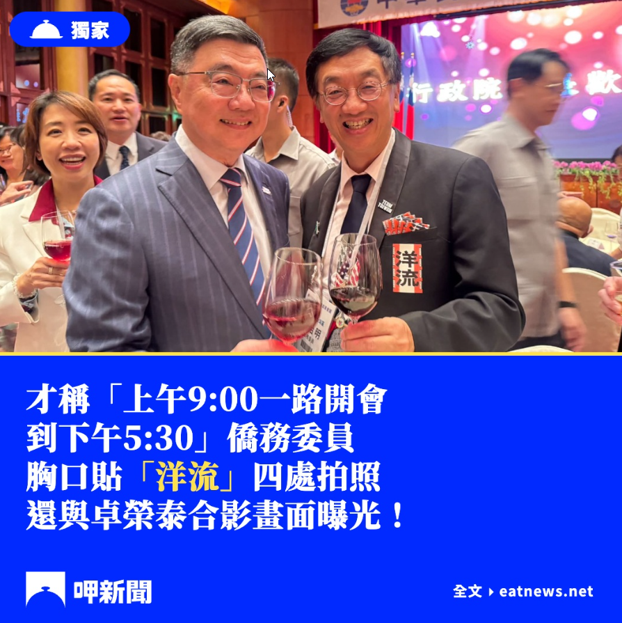 [新聞] 護航徐佳青僑委身分曝光！凌濤爆「賴後援 - 八卦 - PTT.BEST 批踢踢爆文 3