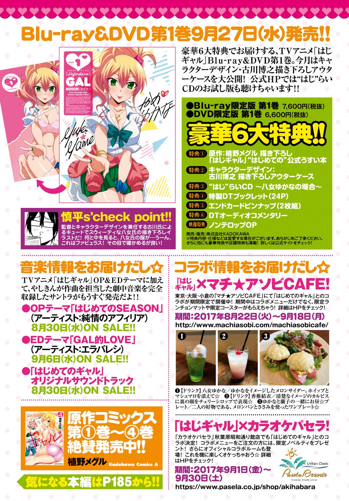 Hajimete no Gal Chapter 40 page