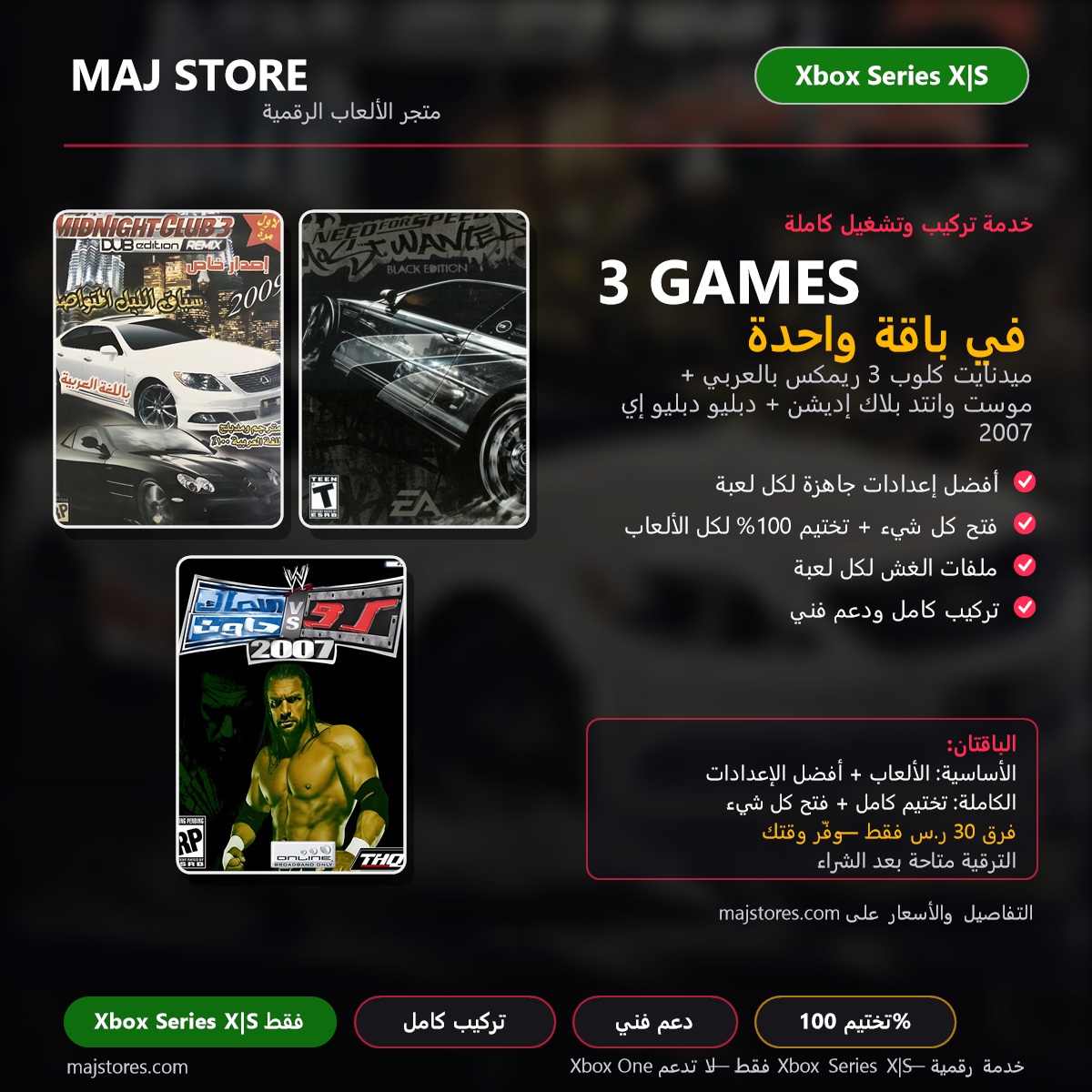 3 Games Bundle MAJ STORE