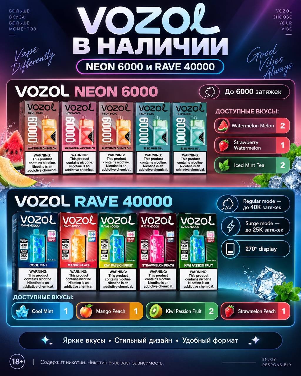 Vozol 60K и 40K одноразки