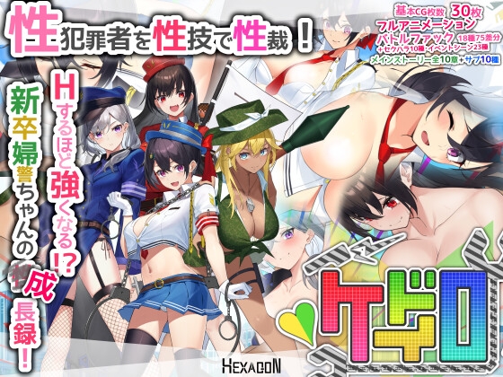 女警HRPG女警与H居岛~ケイドロ凯德罗Caidro AI汉化版