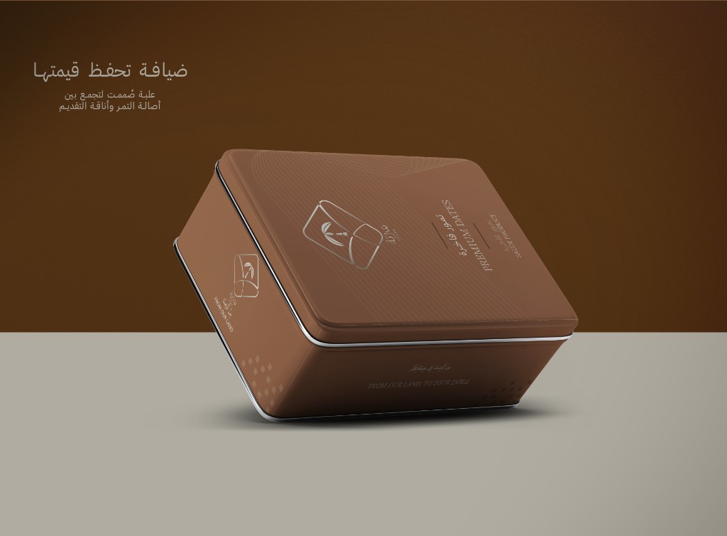 علبة التمر الفاخر