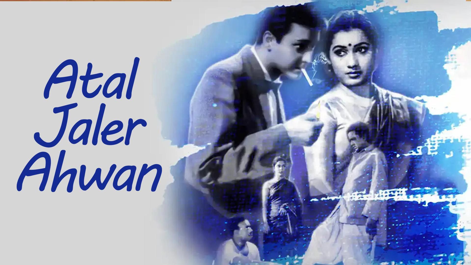 Atal Jaler Ahwan thumbnail