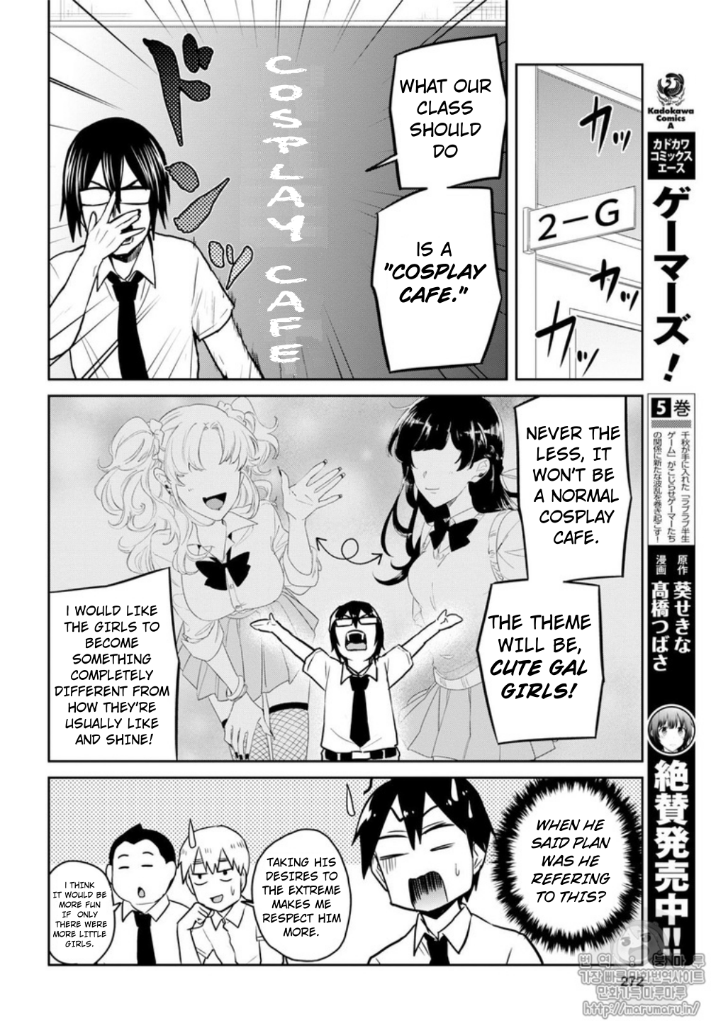 Hajimete no Gal Chapter 66 page