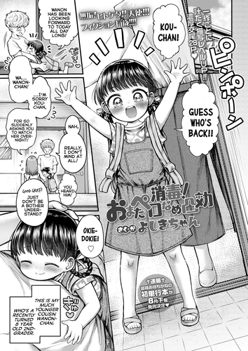 [Yoshiki-chan] Shoudoku! Omata Pero-Name Totsukou | Disinfection! Licky-Licky Penetrative Measures (COMIC LO 2026-04) [English] {Mistvern} [Digital] cover