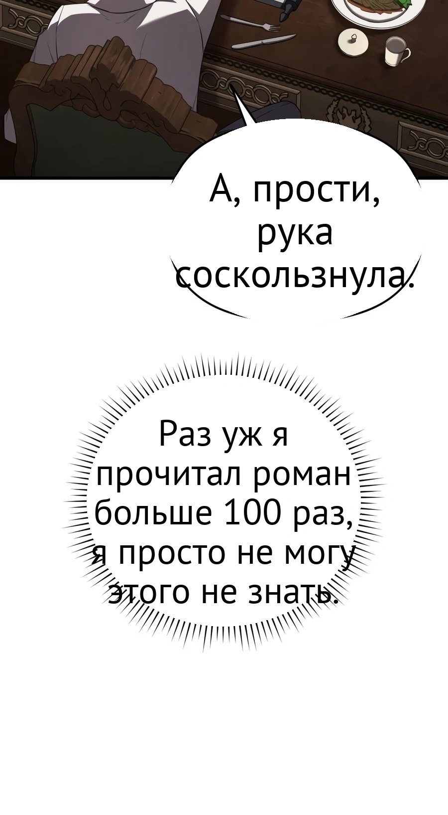Седьмой принц хочет сбежать глава 1 страница 29
