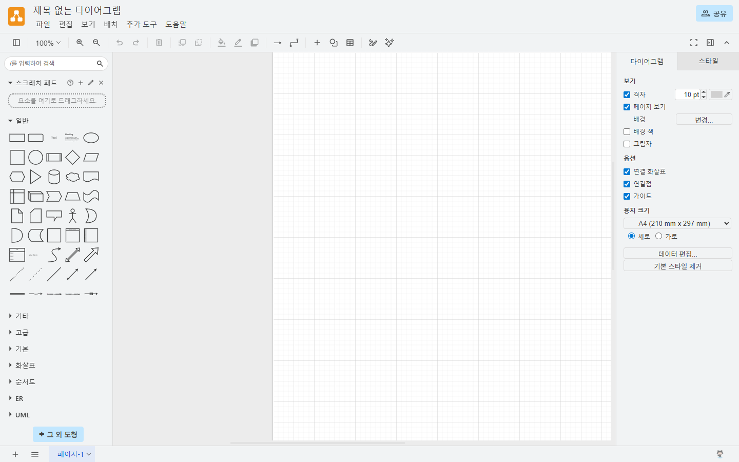 draw.io 인터페이스