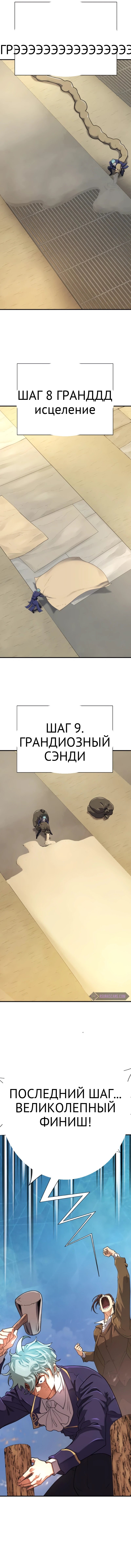 Система всемогущего дизайнера глава 148 страница 10
