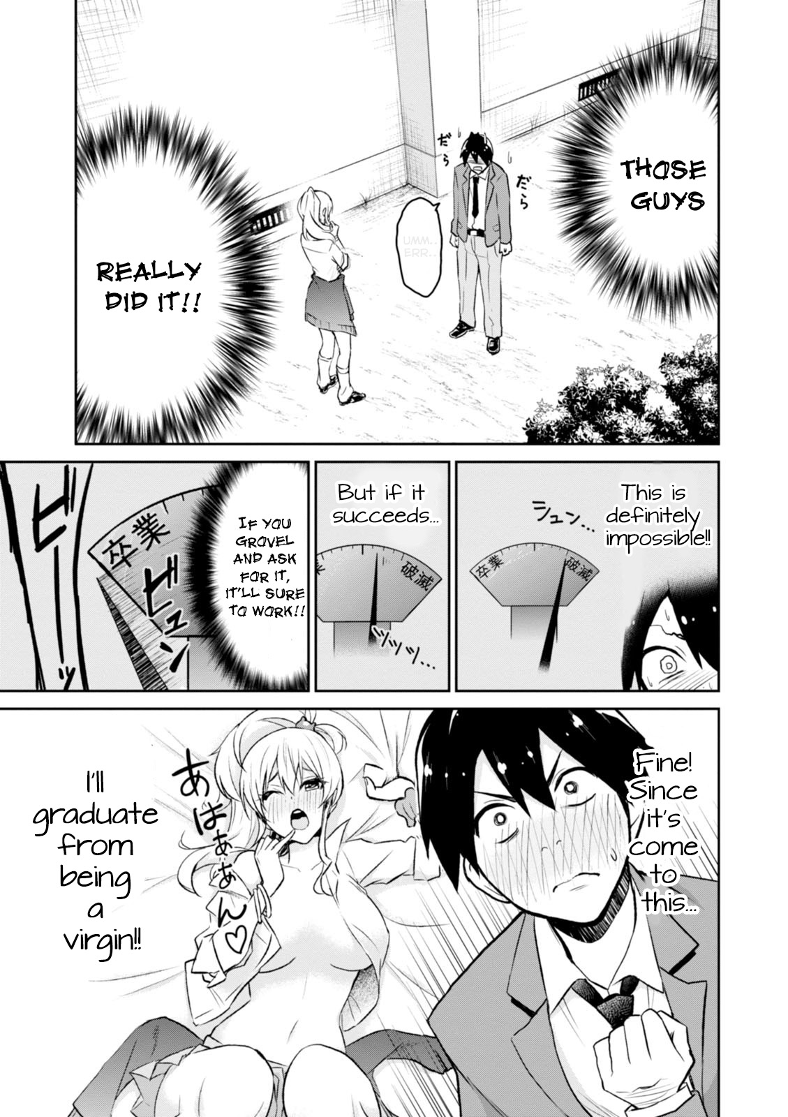 Hajimete no Gal Chapter 1.0 page