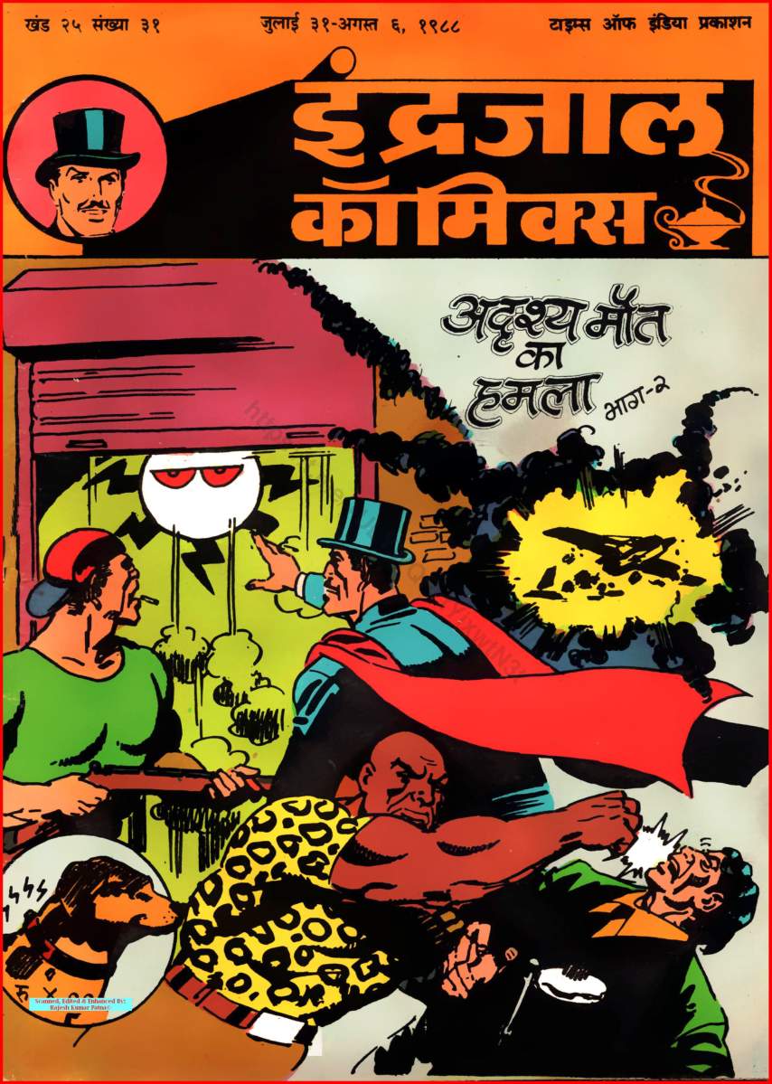 V25N31 Mandrake Adrishya maut Ka Humla 2