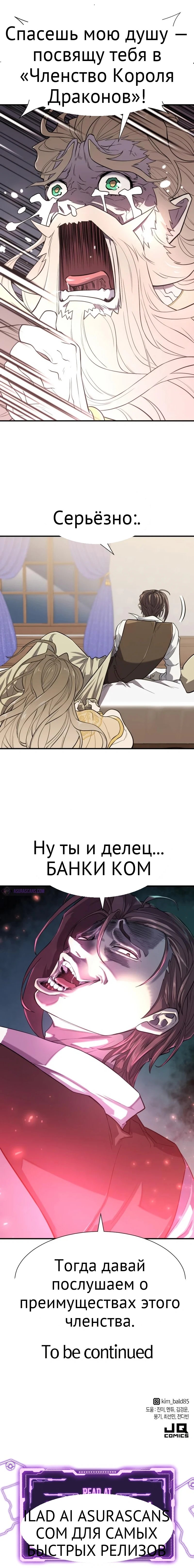 Система всемогущего дизайнера глава 110 страница 12