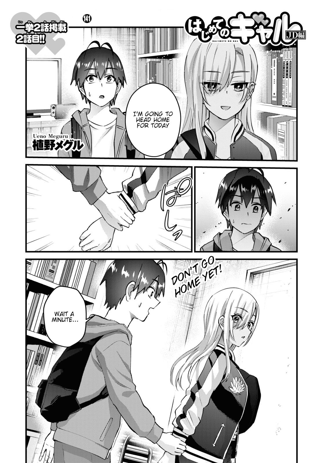 Hajimete no Gal Chapter 141 page