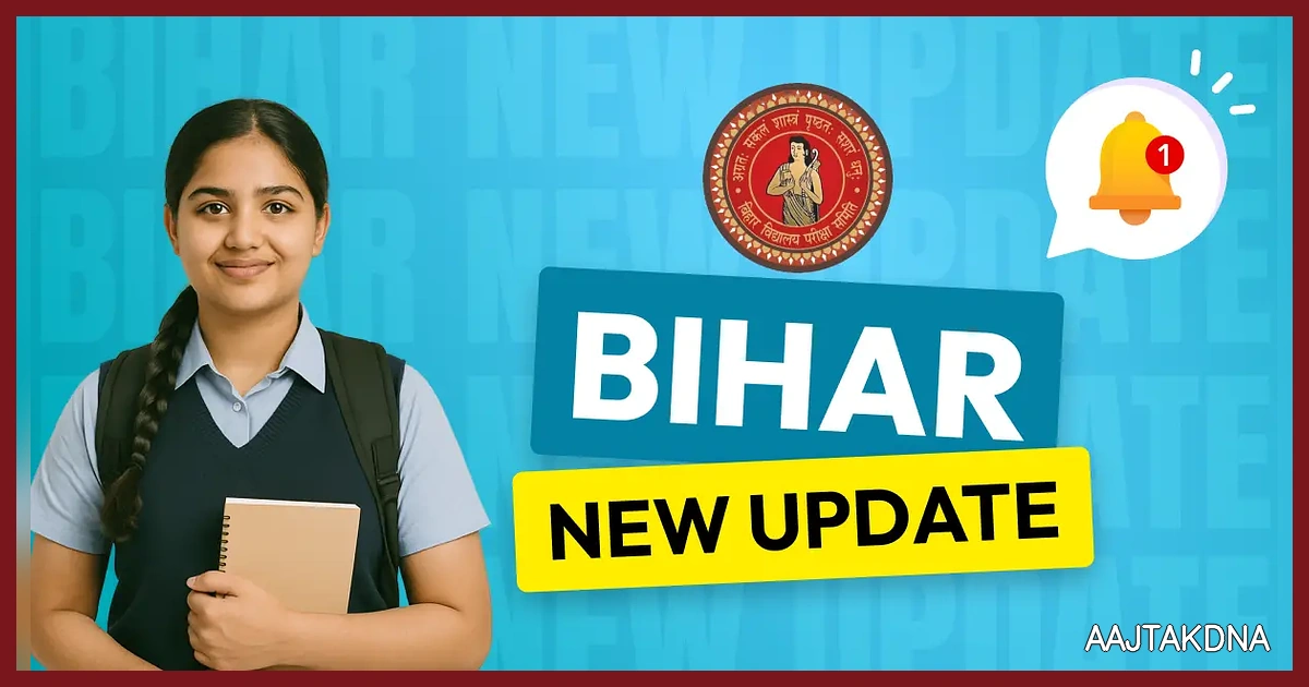 बिहार बोर्ड 10वीं एडमिट कार्ड 2026