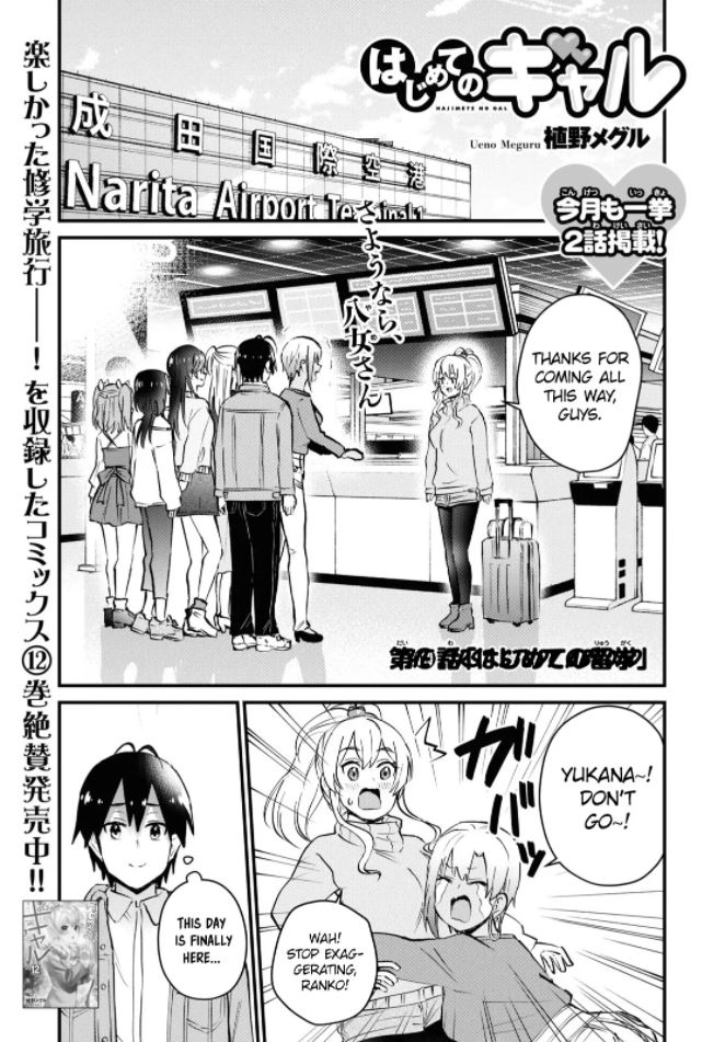 Hajimete no Gal Chapter 119 page