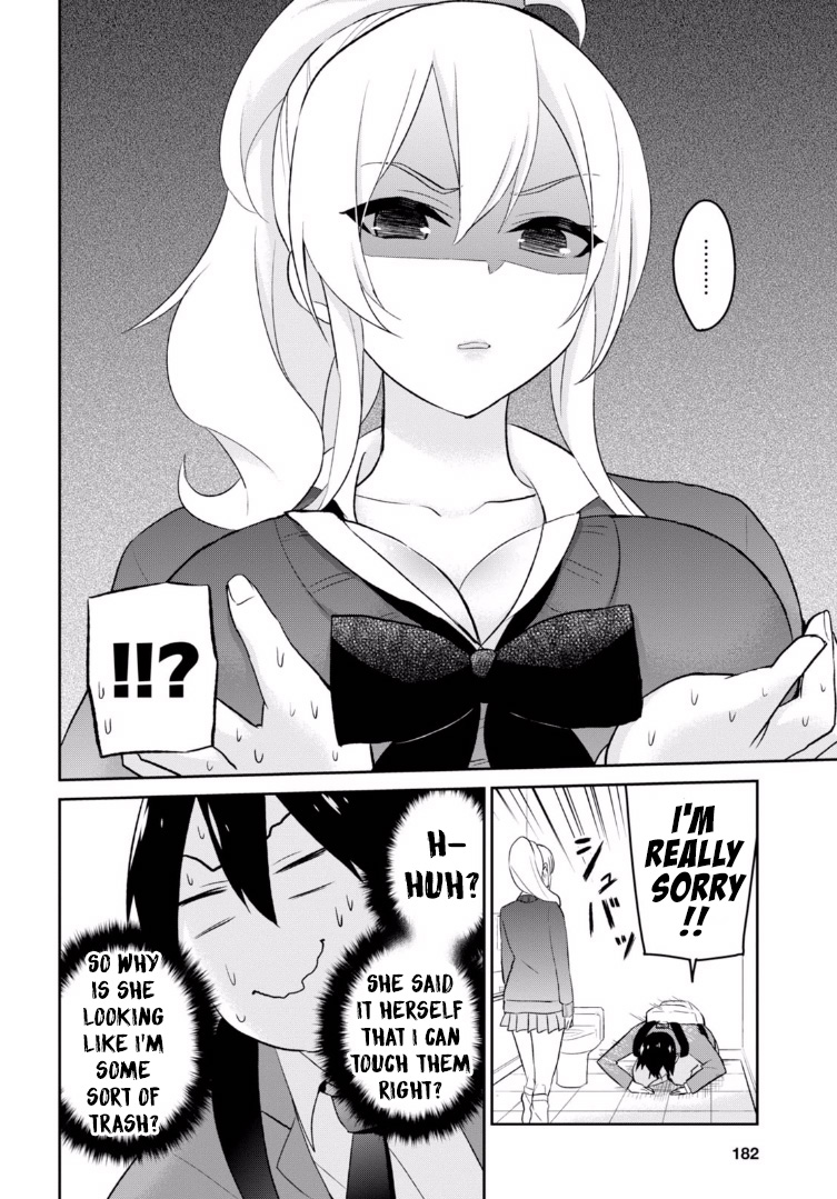 Hajimete no Gal Chapter 12.0 page