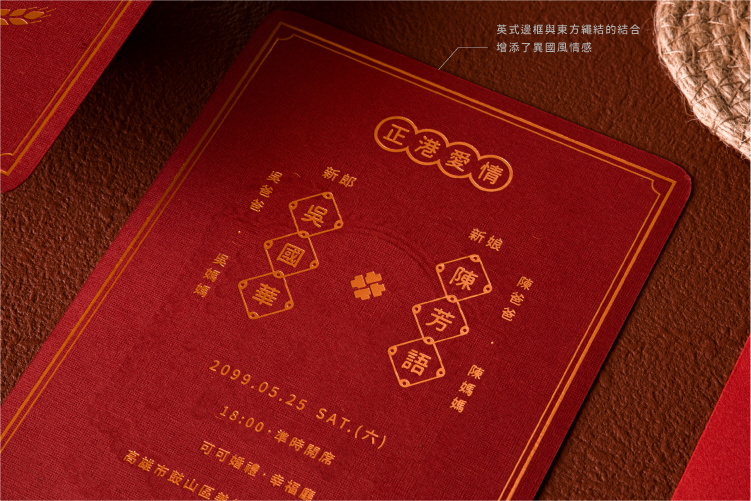 婚卡喜帖 - 可可製造 商品圖6