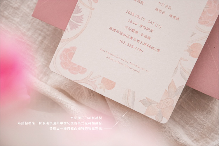 婚卡喜帖 - 于飛之樂 商品圖5