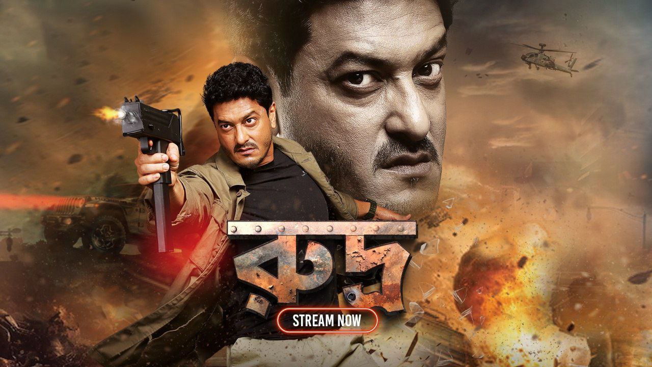 Rudra thumbnail
