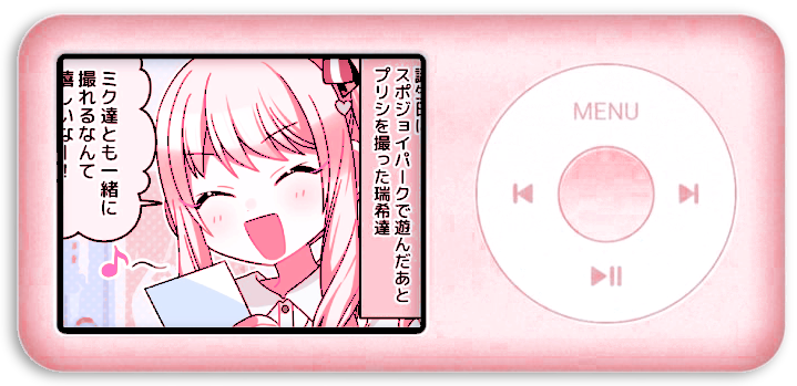 MP3 Player with MIZUKI