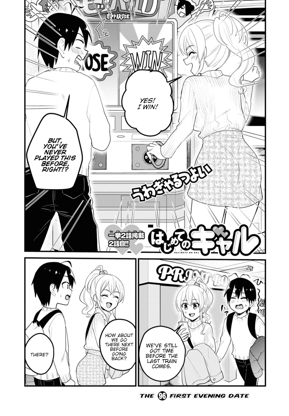 Hajimete no Gal Chapter 96 page
