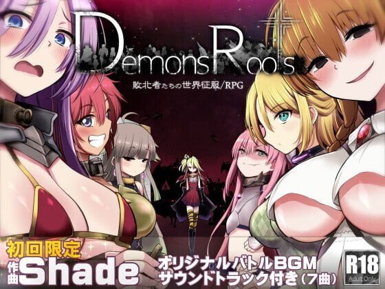 魔之根源 Demons Roots