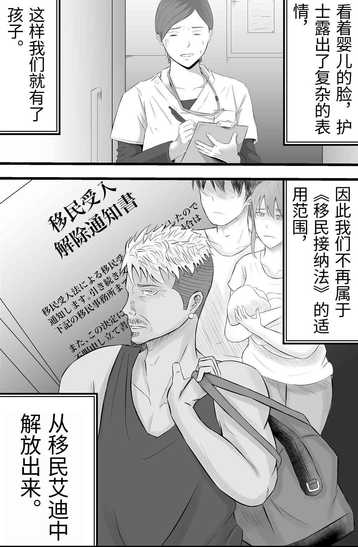 [閒聊] 移民接納法 - 希洽 - PTT.BEST 批踢踢爆文 3