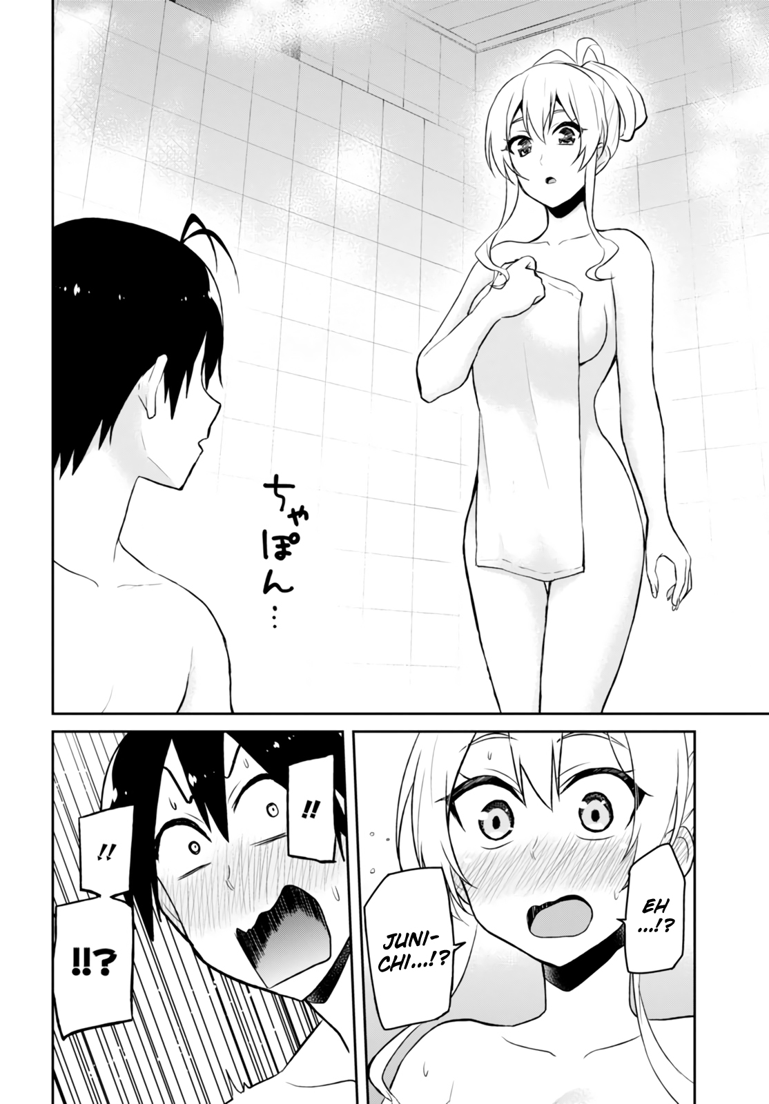 Hajimete no Gal Chapter 47 page