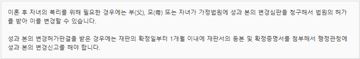 생활법령의 자녀 주소지 신청 관할과 허가 재판 확정 후 1개월 이내 신고 안내