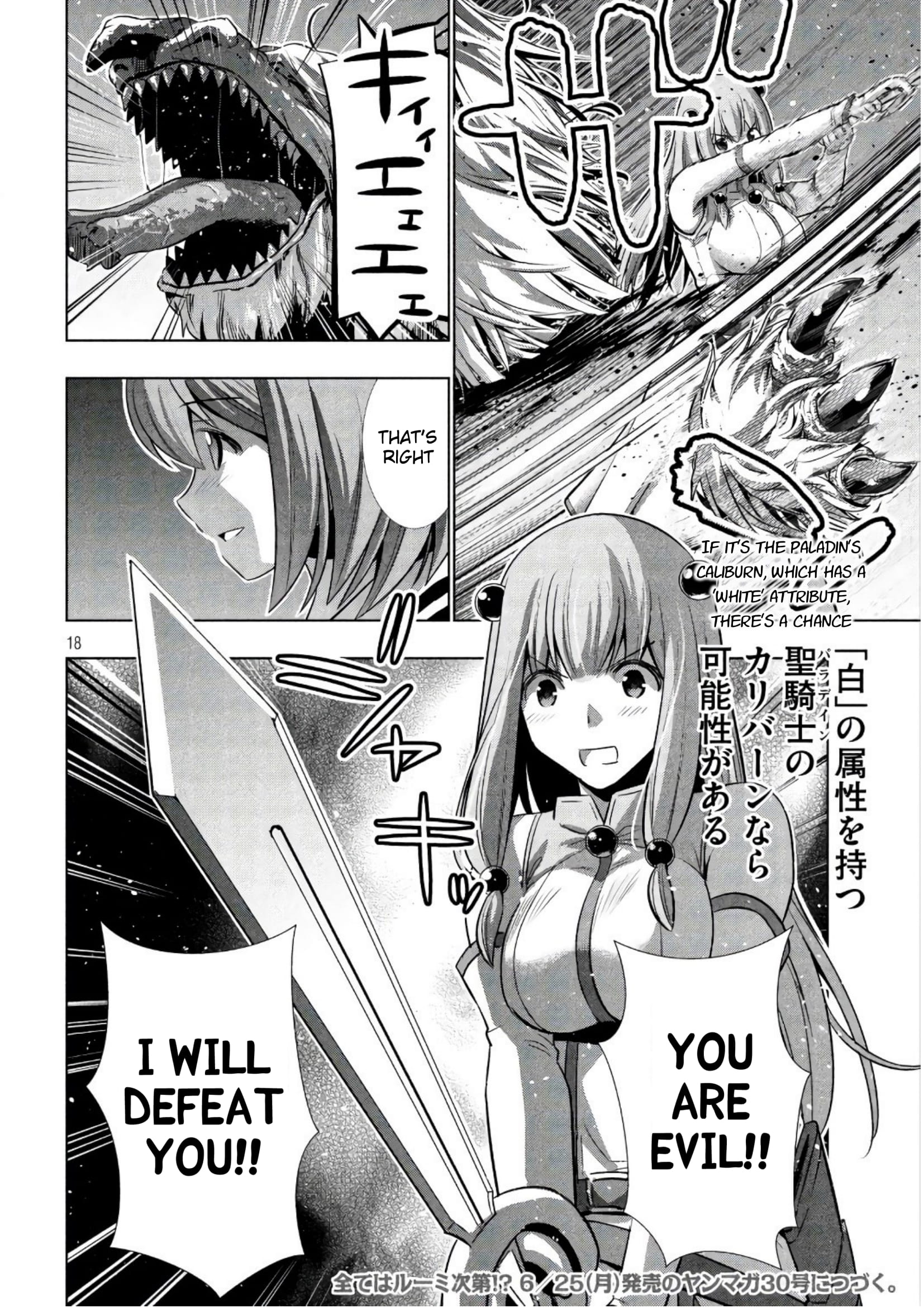 Parallel Paradise Chapter 47 page