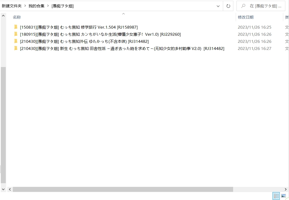 愚痴ヲタ畑社团合集