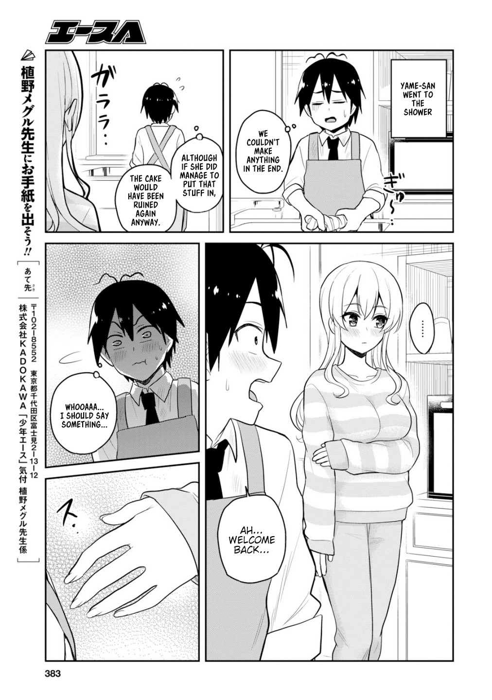 Hajimete no Gal Chapter 84 page
