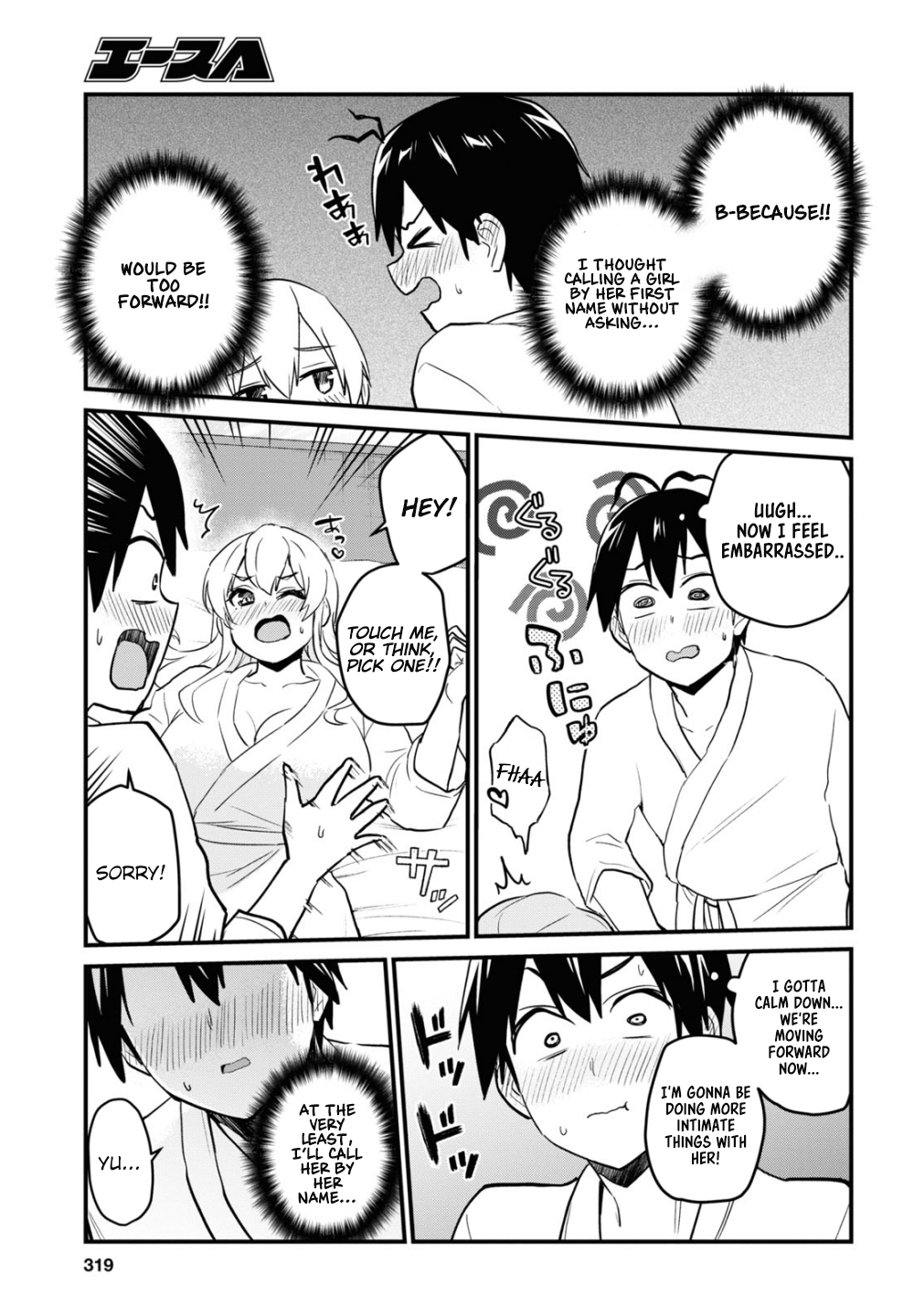 Hajimete no Gal Chapter 101 page