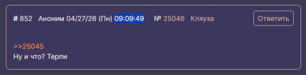 Подтёр - 1