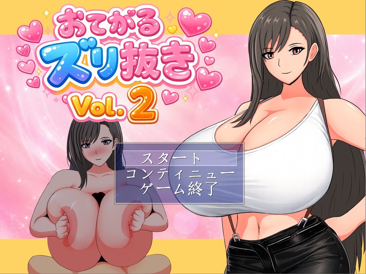 轻松手淫 Vol.2 おてがるズリ抜きVol.2