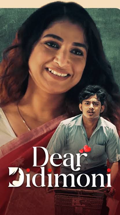 Dear Didimoni s01 2025