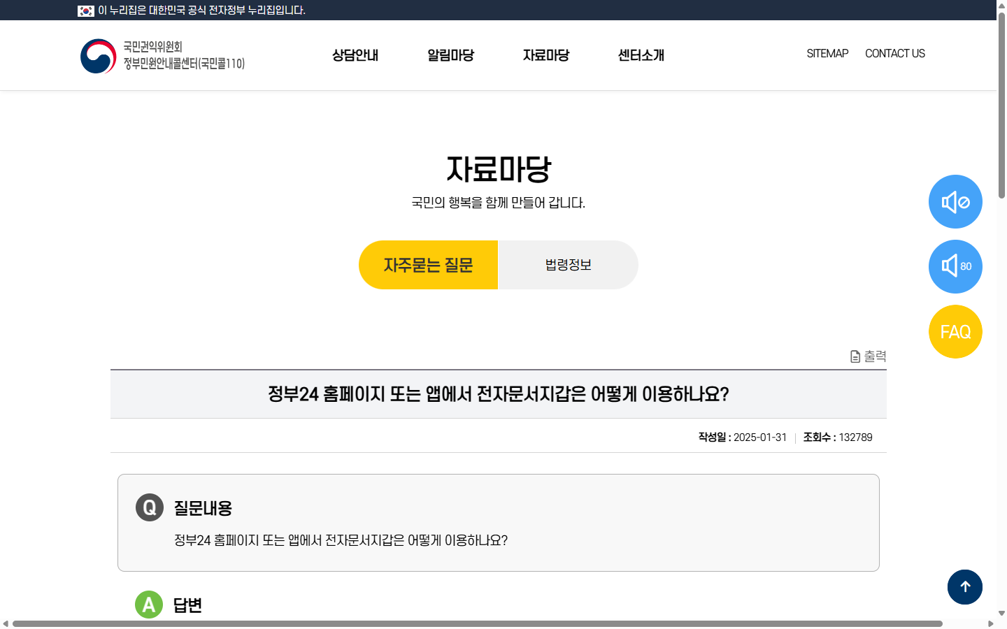 전자증명서 재제출 전 확인할 네 가지 항목