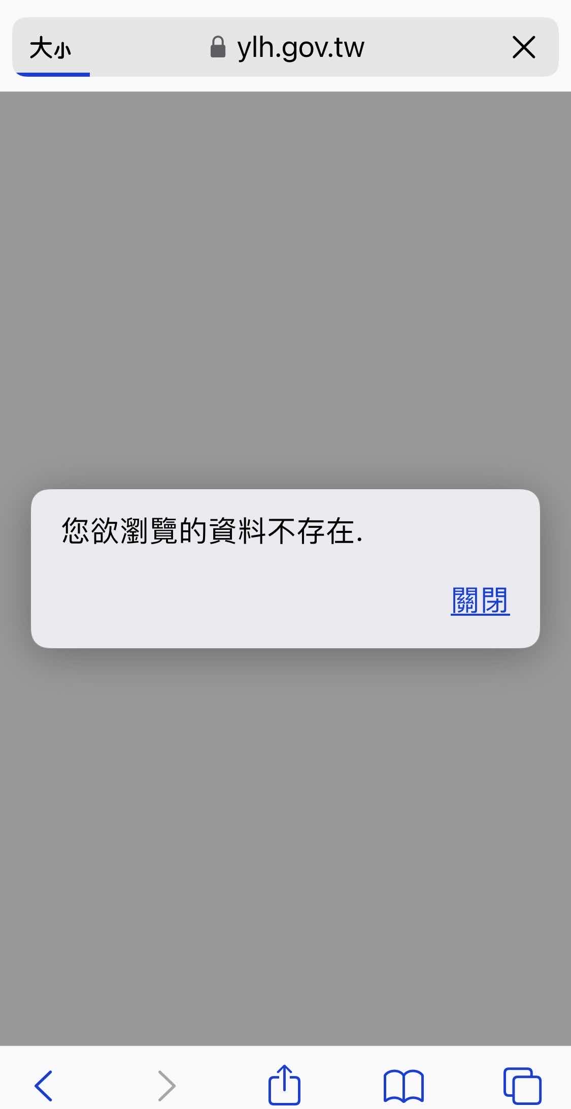 圖 現在醫院停電也不敢出聲了嗎?