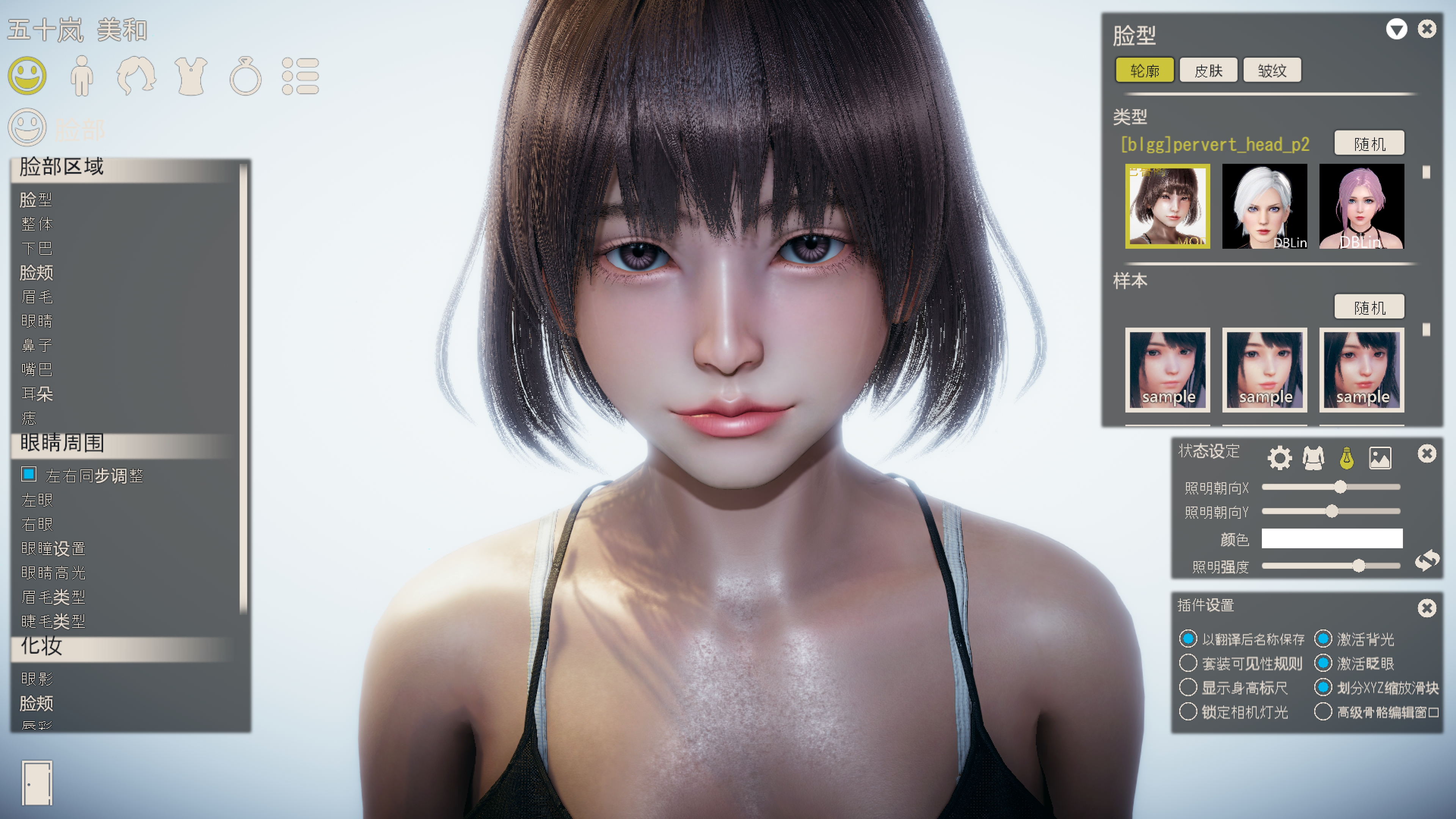 痴女头模2