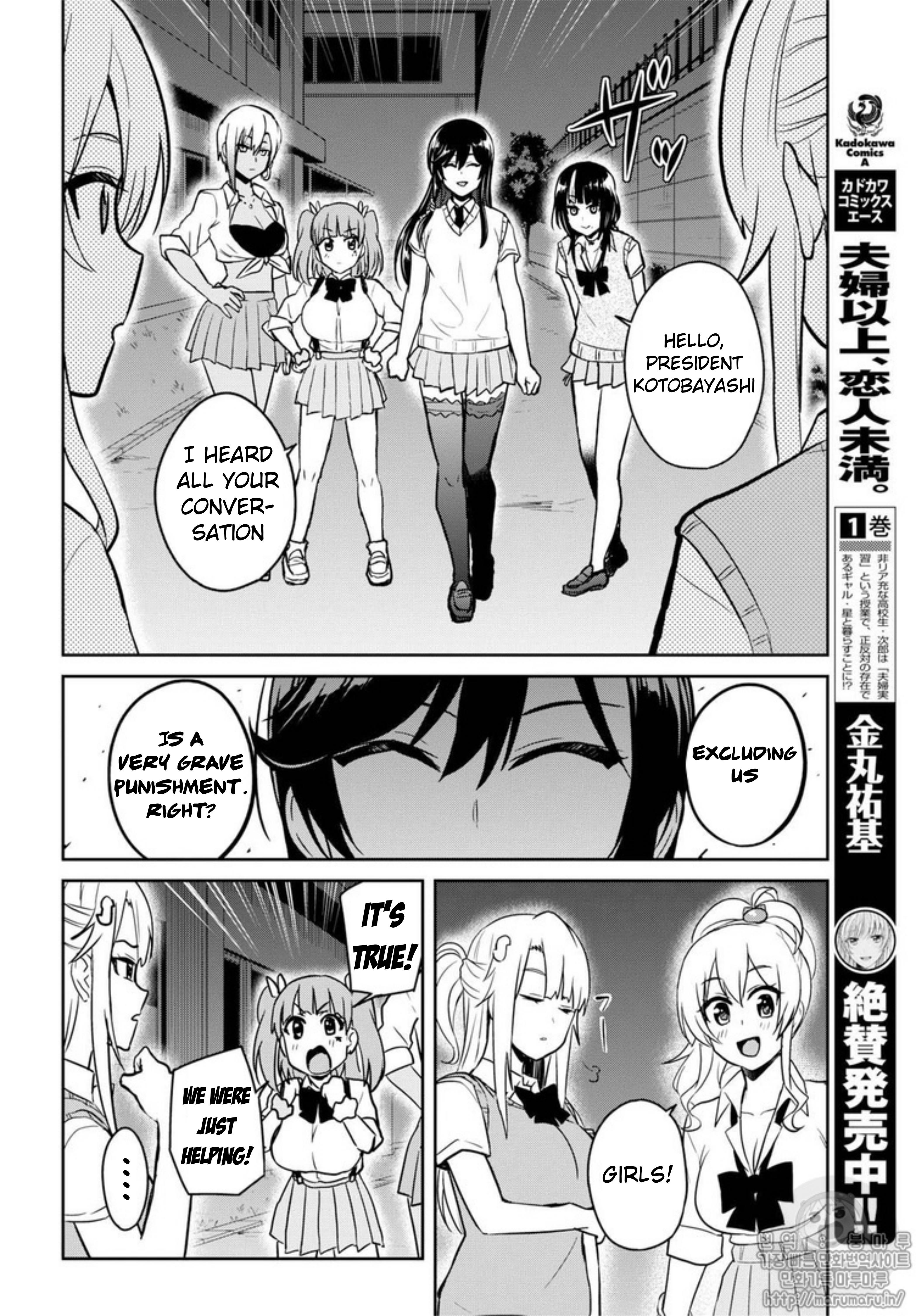Hajimete no Gal Chapter 68 page