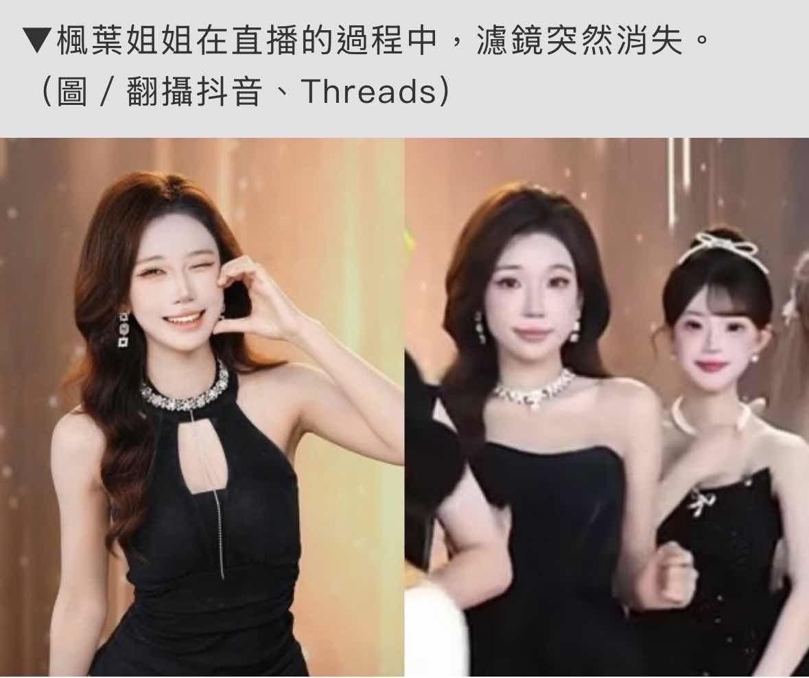 [問卦] 楓葉姊姊關濾鏡其實也不錯吧