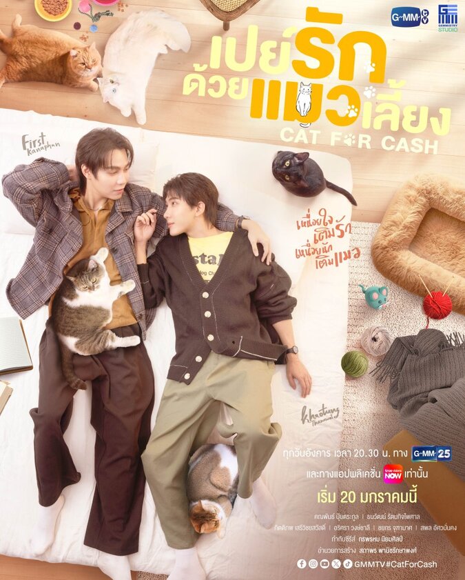Cat For Cash Series Poster