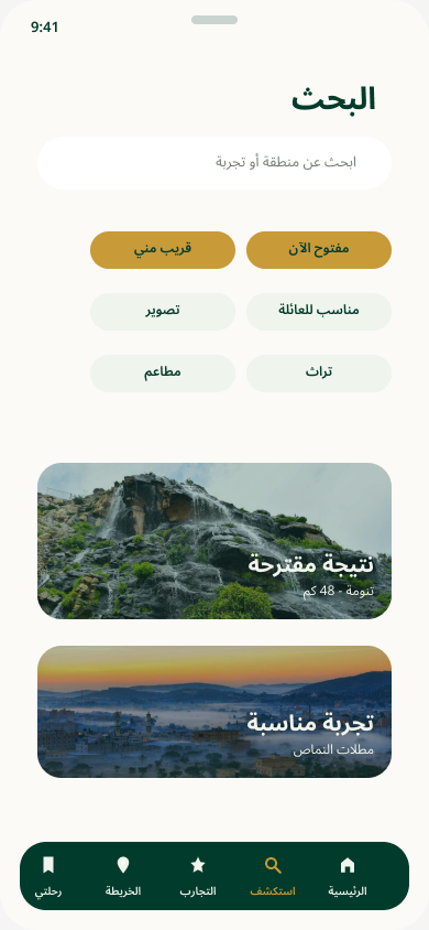 البحث والتصفية