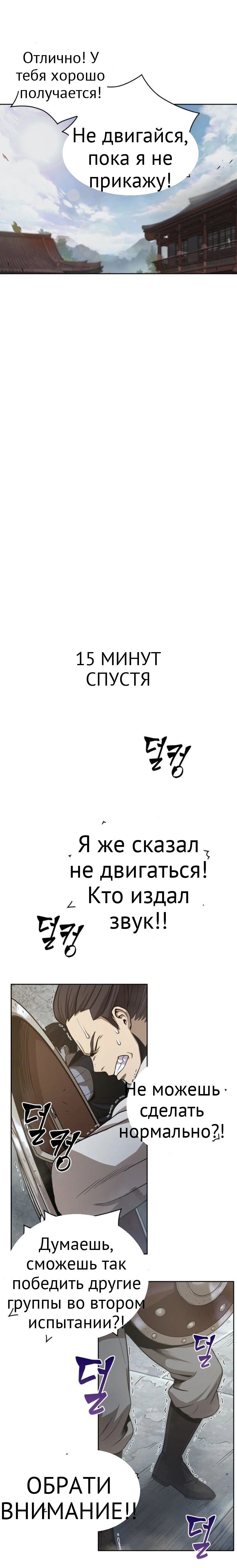 Нано-машина глава 18 страница 8