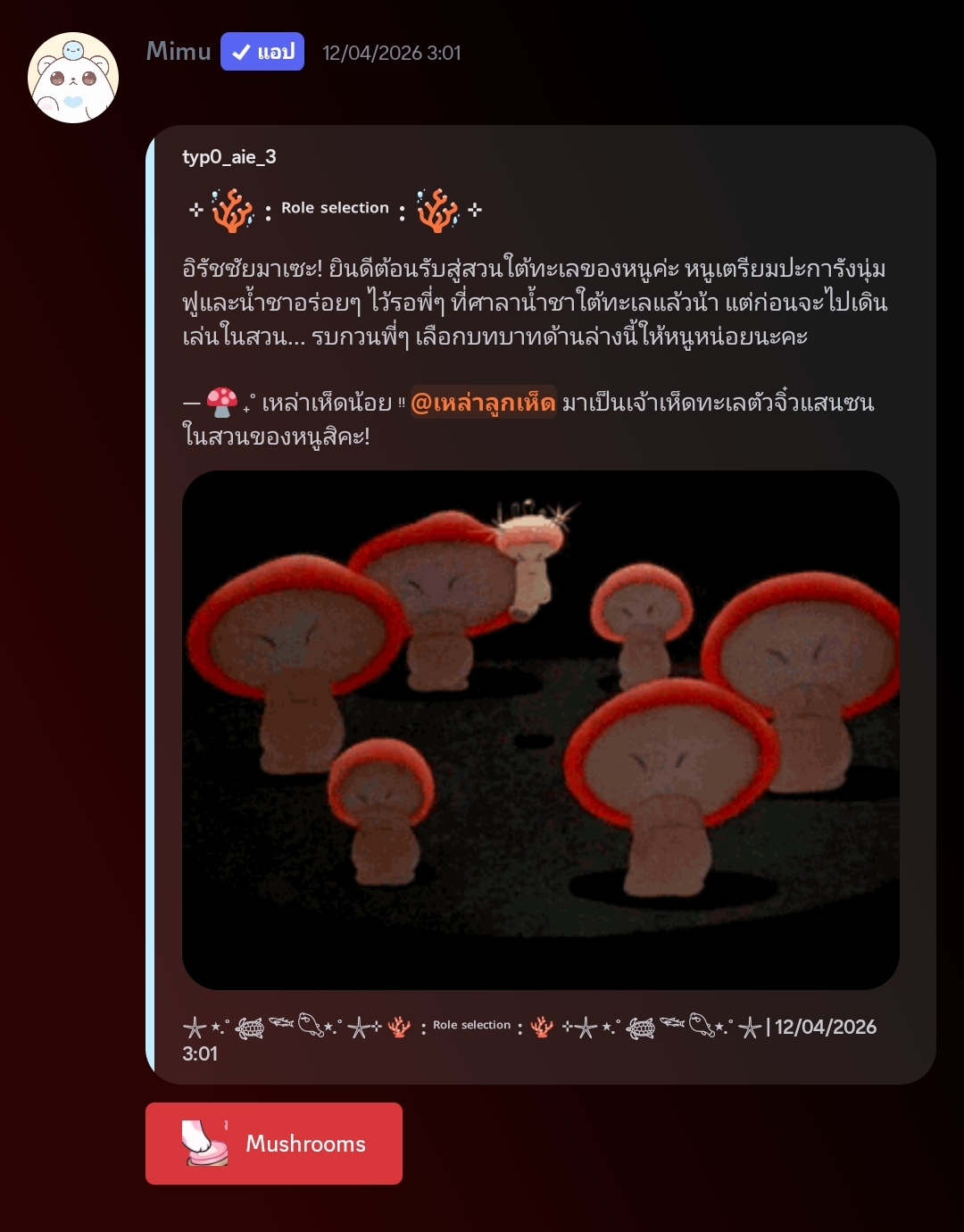 mushroom