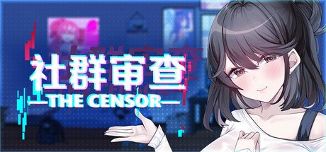 社群审查 DX v5.0.3